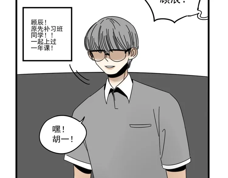 第7话 让人误会的话 第62页