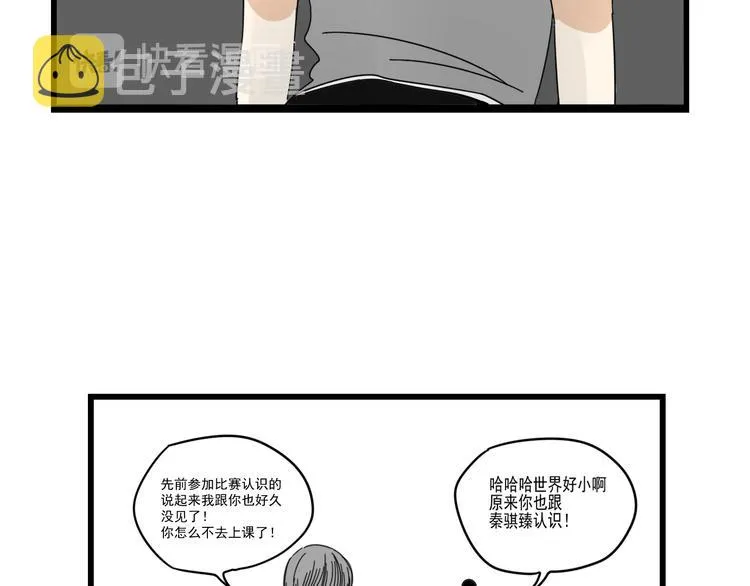 第7话 让人误会的话 第63页