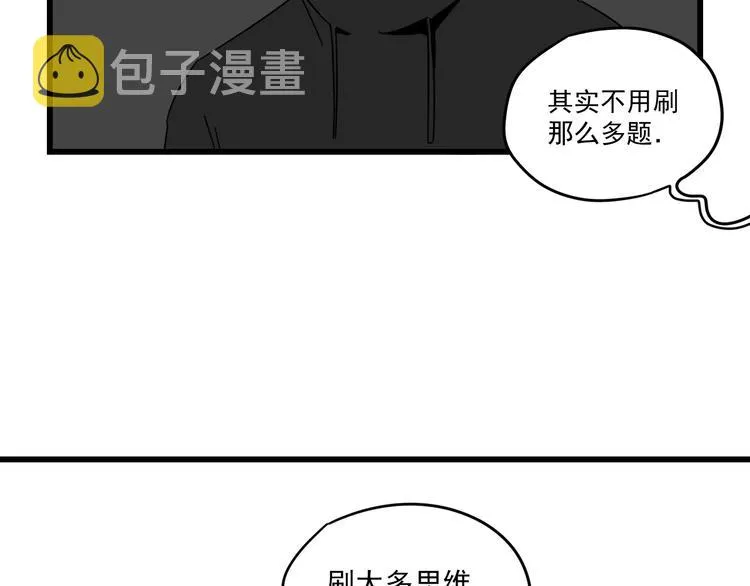 第7话 让人误会的话 第70页