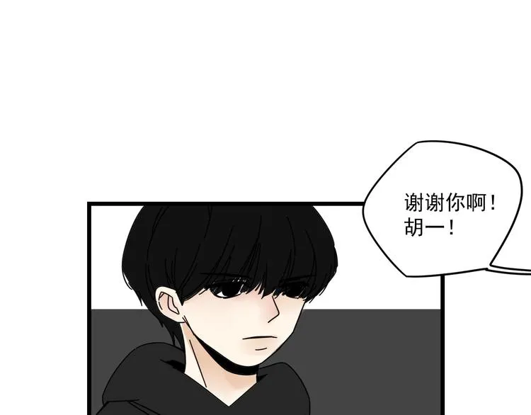 第7话 让人误会的话 第74页