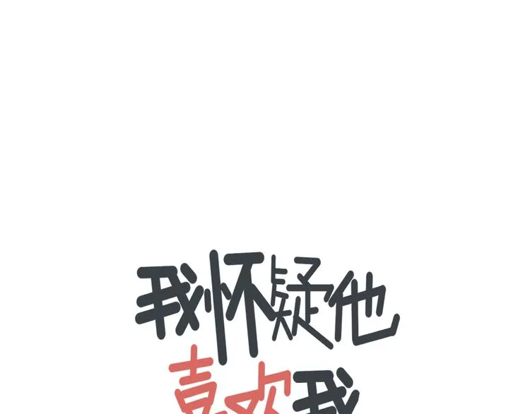 第8话 缘分 第17页