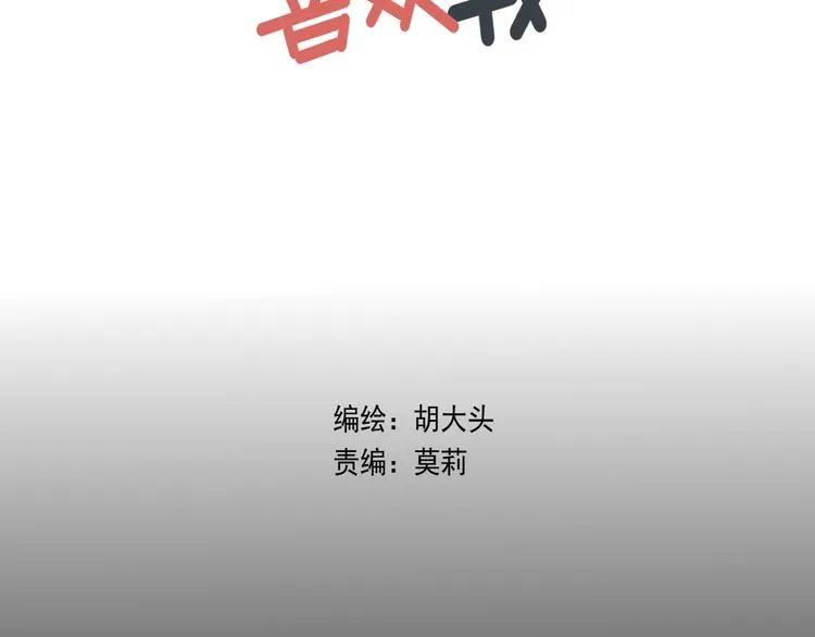 第8话 缘分 第18页