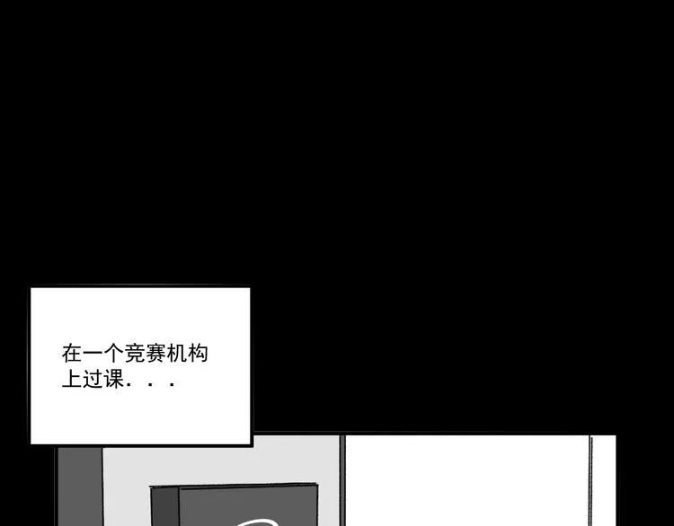 第8话 缘分 第20页