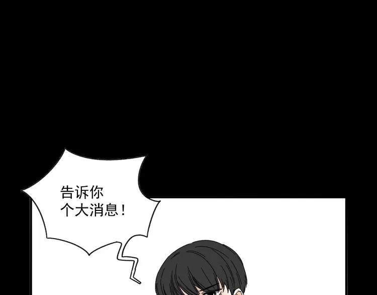 第8话 缘分 第26页