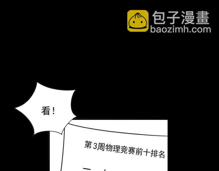 第8话 缘分 第30页