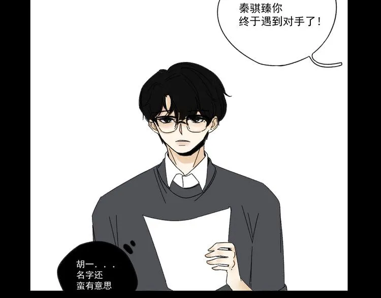 第8话 缘分 第35页