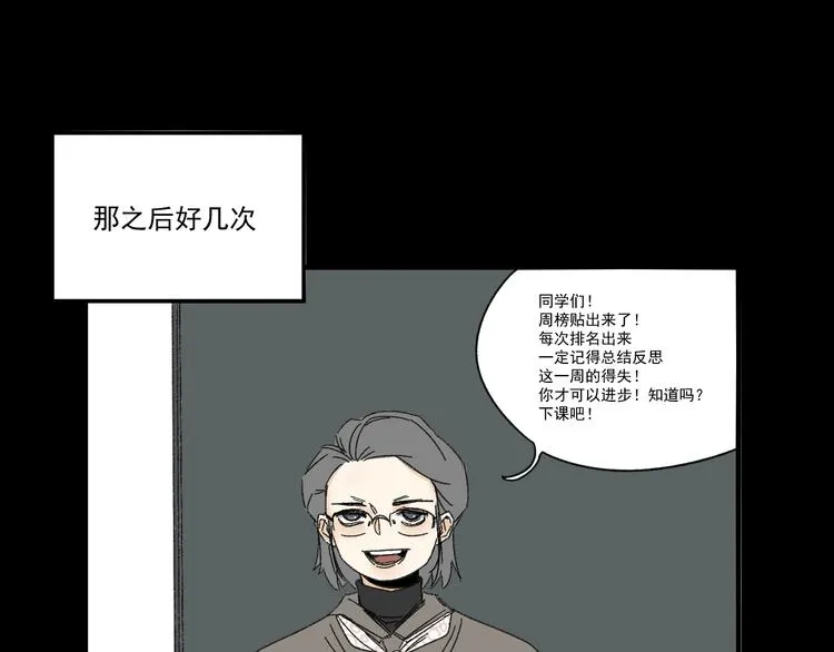 第8话 缘分 第38页