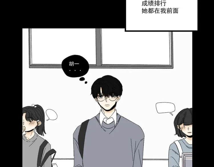 第8话 缘分 第40页