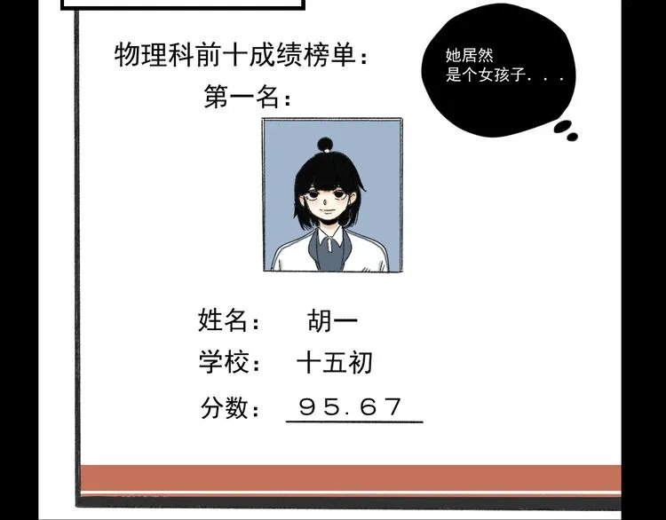 第8话 缘分 第44页