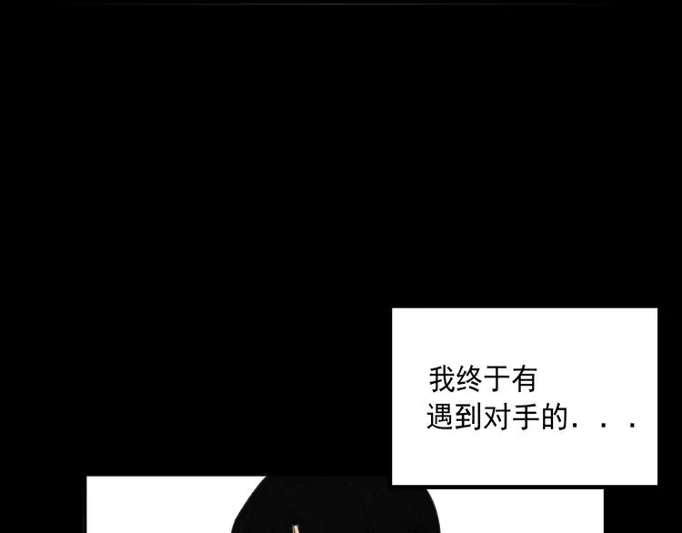 第8话 缘分 第45页