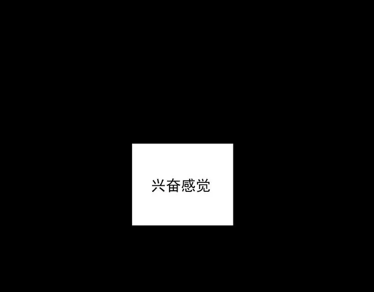 第8话 缘分 第47页