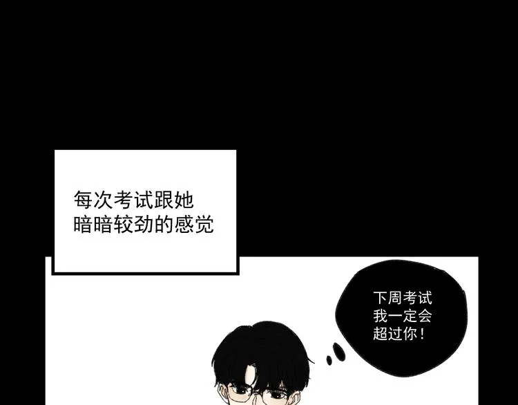 第8话 缘分 第52页