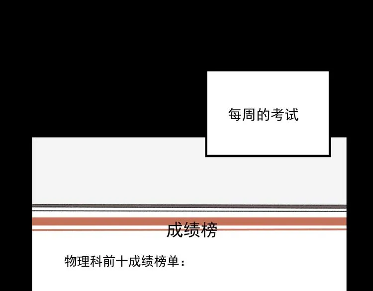 第8话 缘分 第54页