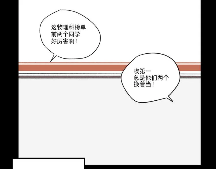 第8话 缘分 第55页