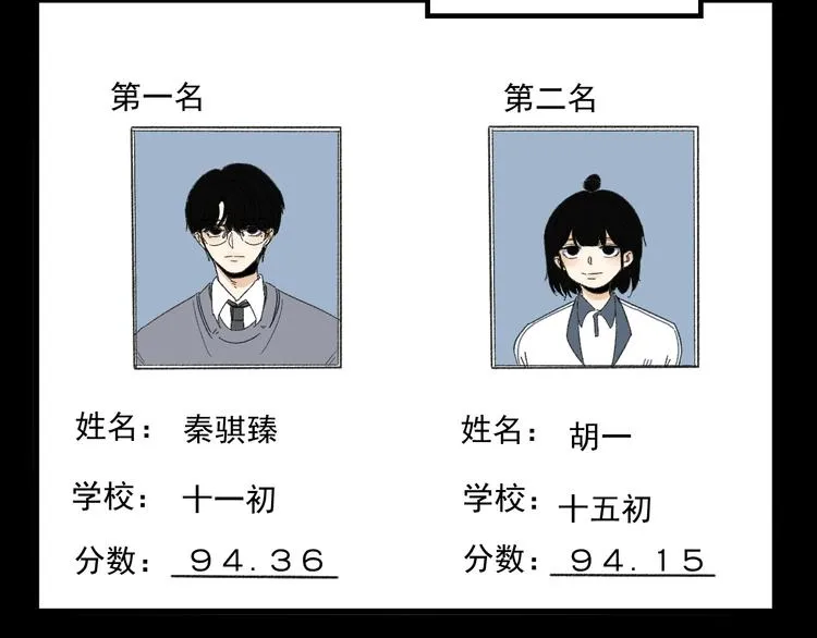 第8话 缘分 第57页