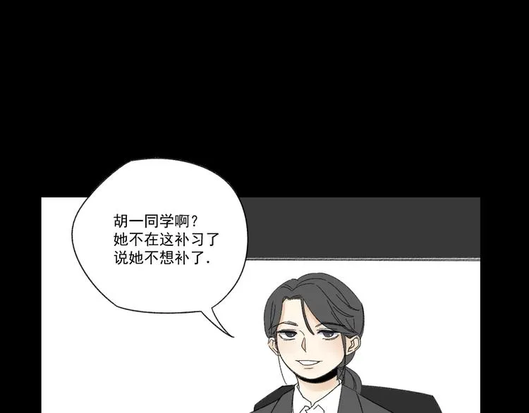 第8话 缘分 第69页