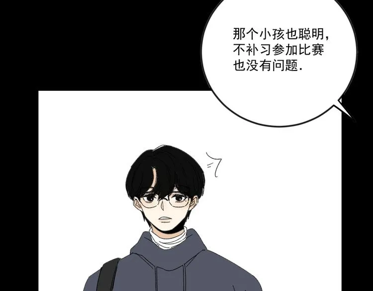 第8话 缘分 第71页
