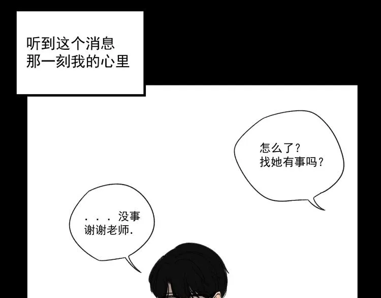第8话 缘分 第73页