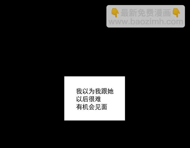 第8话 缘分 第81页