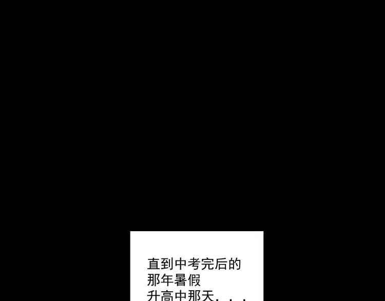 第8话 缘分 第82页