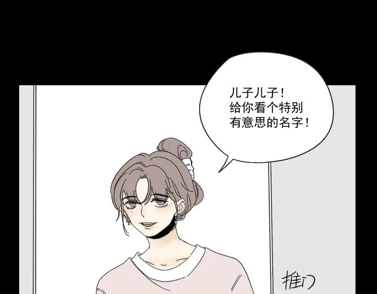 第8话 缘分 第84页