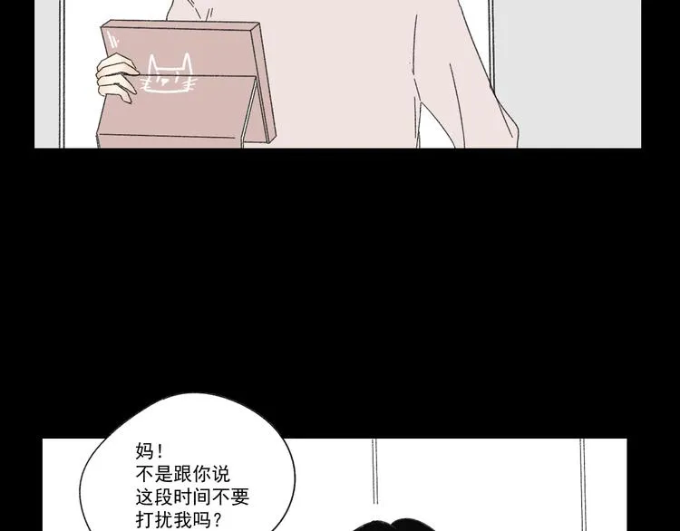 第8话 缘分 第85页