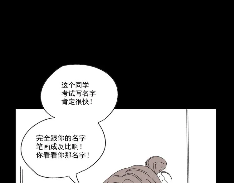 第8话 缘分 第87页