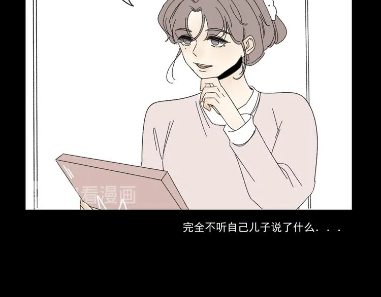 第8话 缘分 第88页
