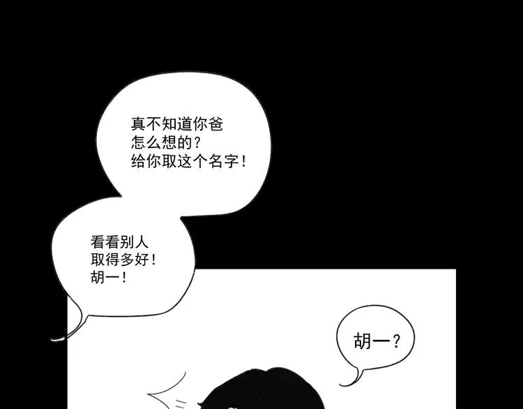 第8话 缘分 第89页