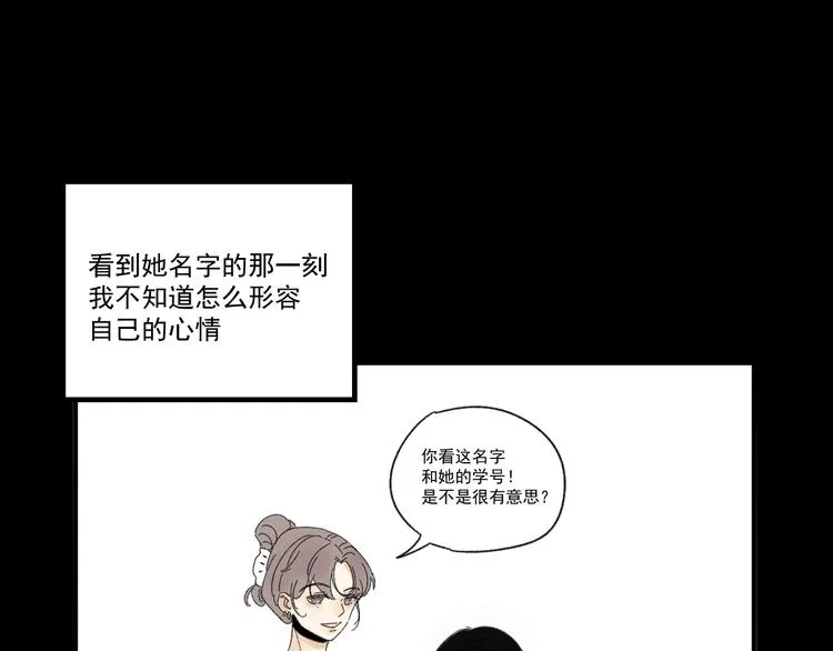 第8话 缘分 第96页