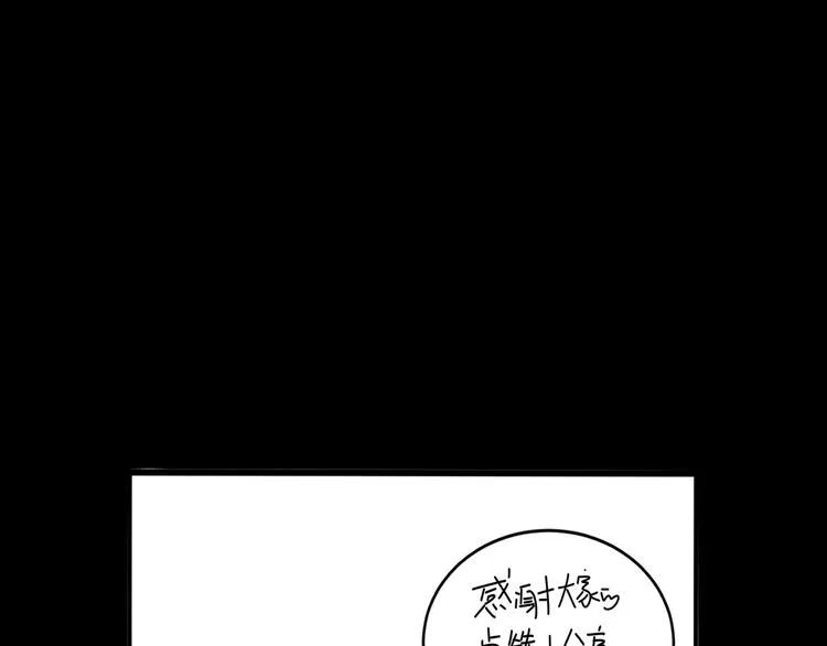第8话 缘分 第105页