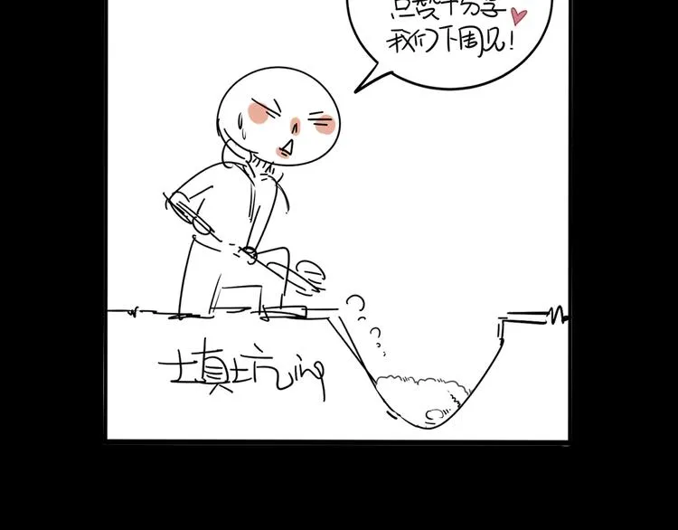 第8话 缘分 第106页