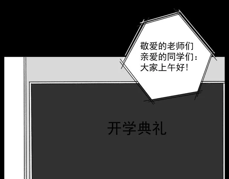 第9话 第一次见面 第1页