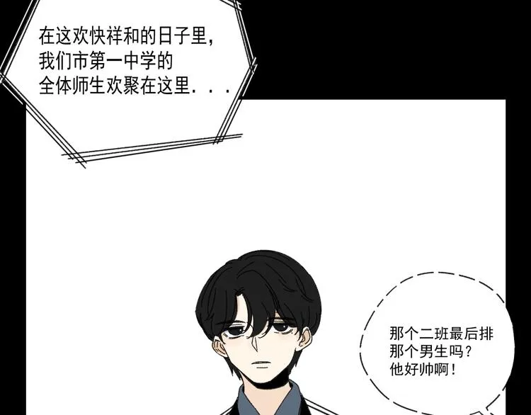 第9话 第一次见面 第6页