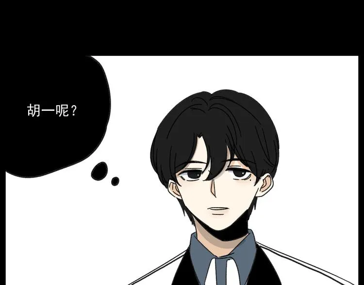 第9话 第一次见面 第12页