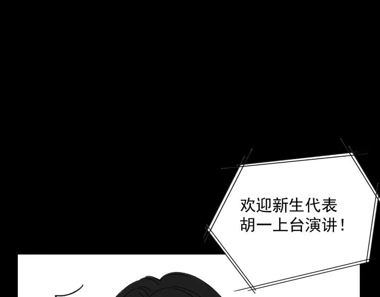 第9话 第一次见面 第14页