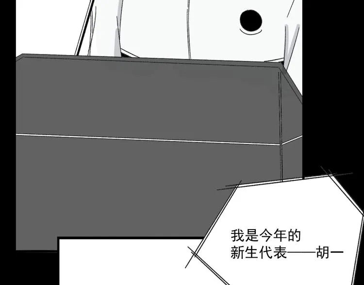 第9话 第一次见面 第22页