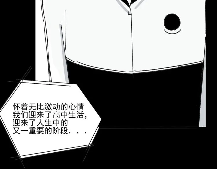 第9话 第一次见面 第24页