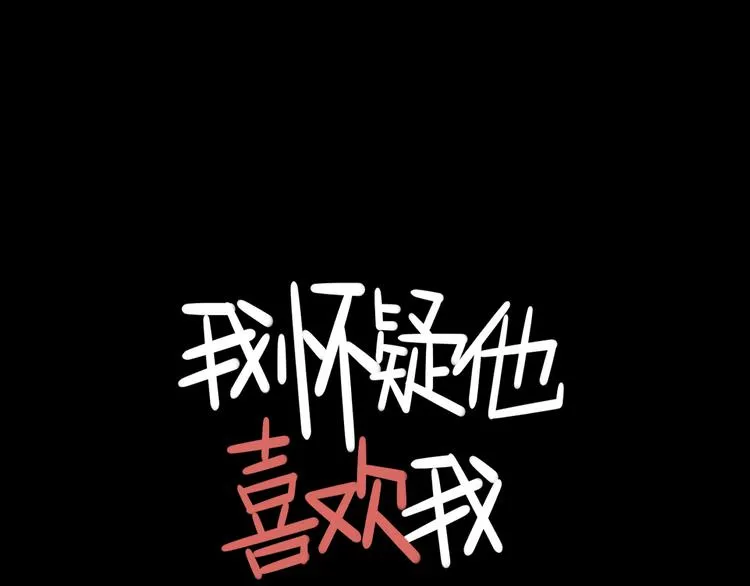 第9话 第一次见面 第32页