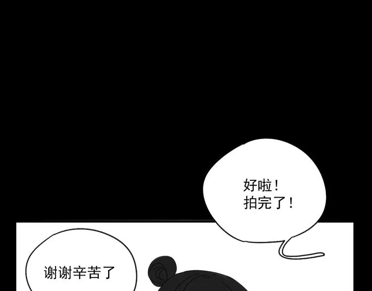 第9话 第一次见面 第54页