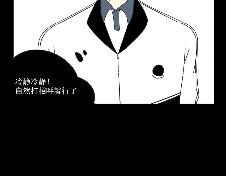 第9话 第一次见面 第68页