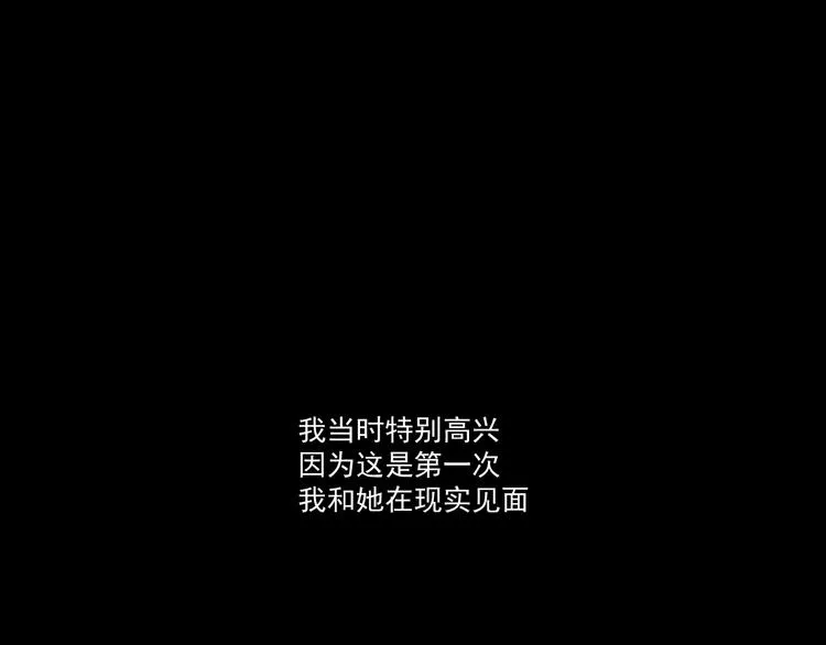 第9话 第一次见面 第72页