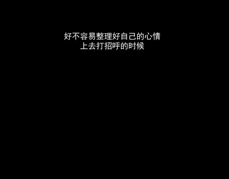 第9话 第一次见面 第74页