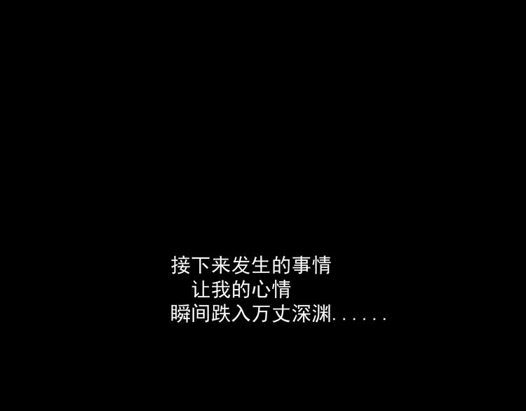 第9话 第一次见面 第75页