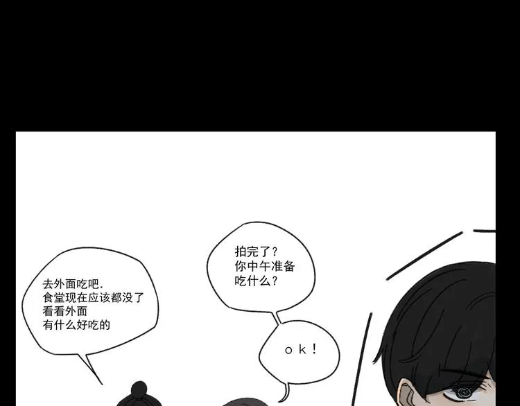 第9话 第一次见面 第83页