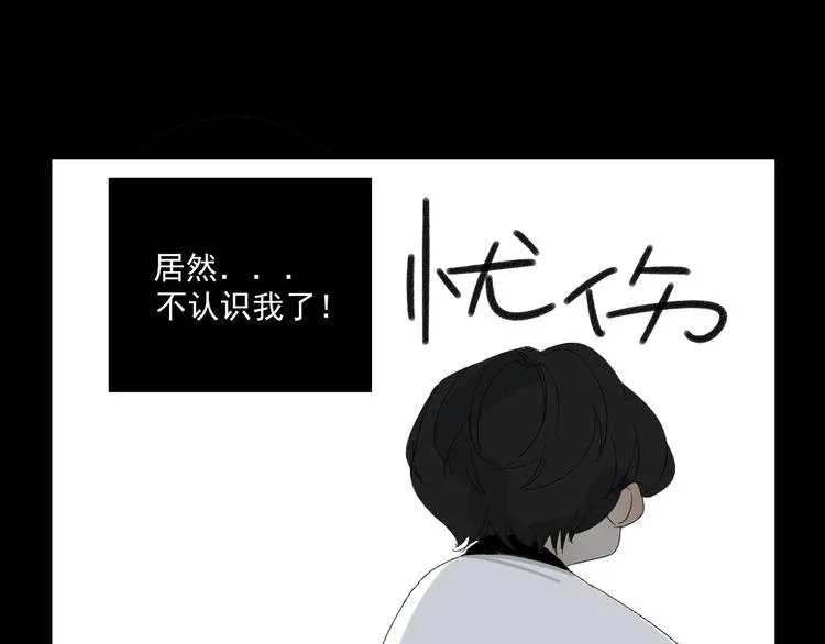 第9话 第一次见面 第86页