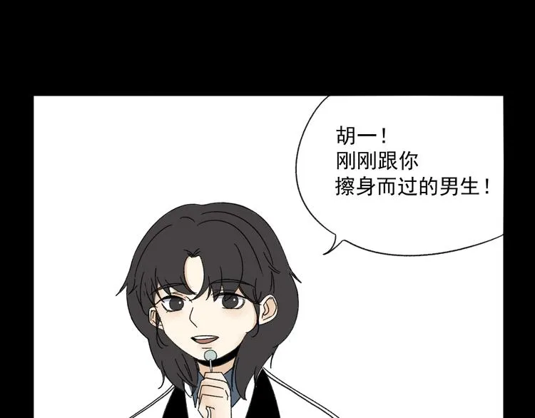第9话 第一次见面 第91页