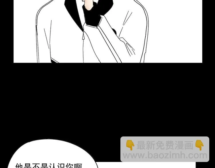 第9话 第一次见面 第92页
