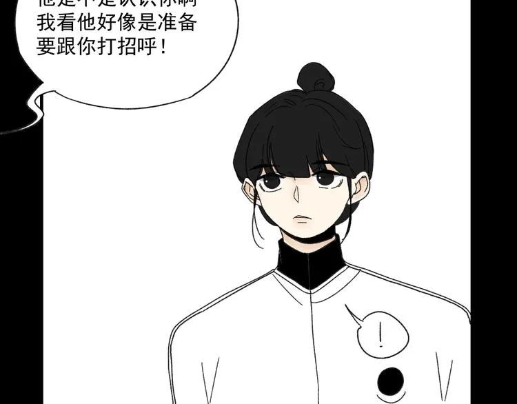 第9话 第一次见面 第93页