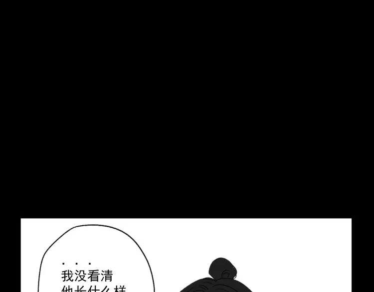 第9话 第一次见面 第96页